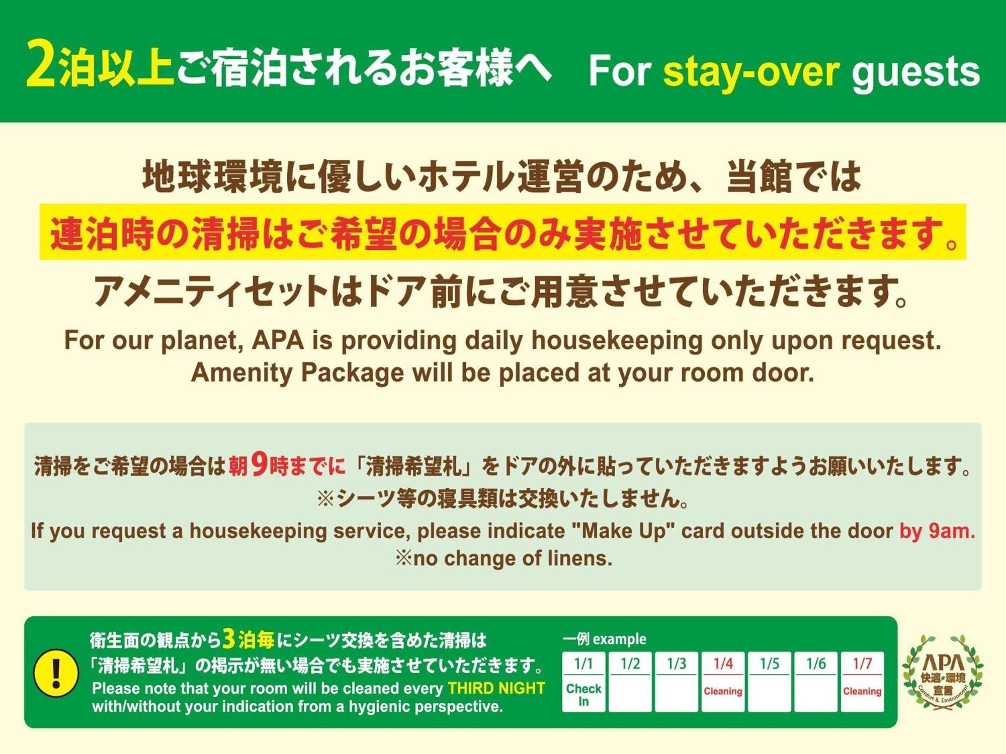 Apa Hotel Shinagawa Sengakuji Ekimae Präfektur Tokio Exterior foto